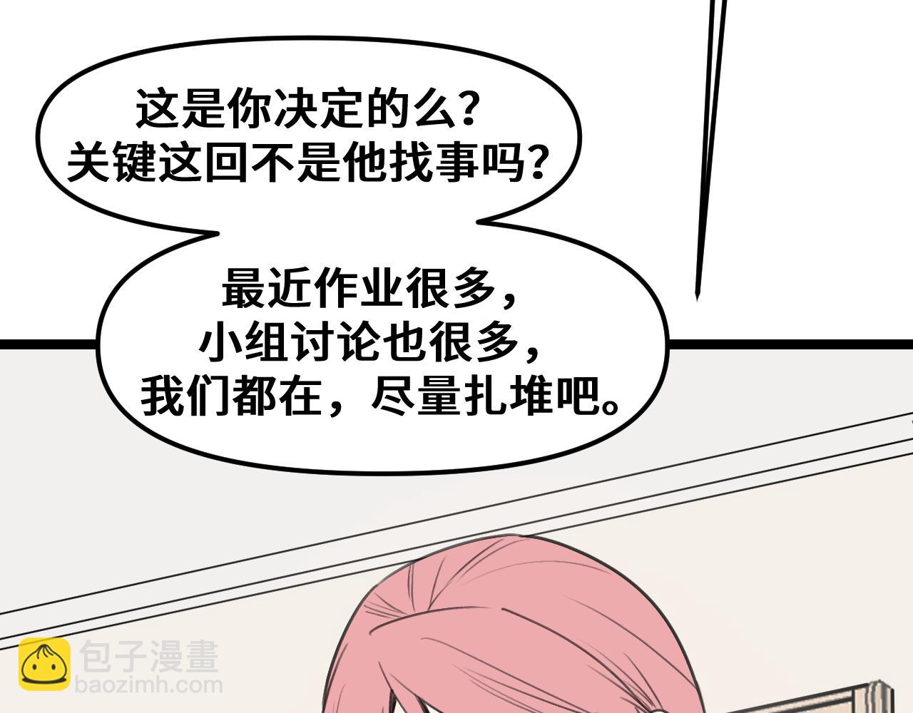 《我喜欢的，你喜欢的》第二话1 第31页