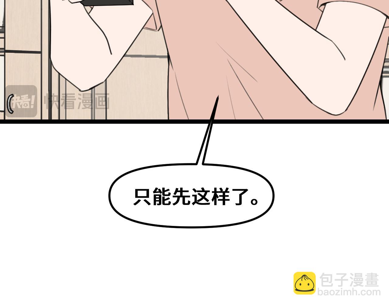 《我喜欢的，你喜欢的》第二话1 第33页