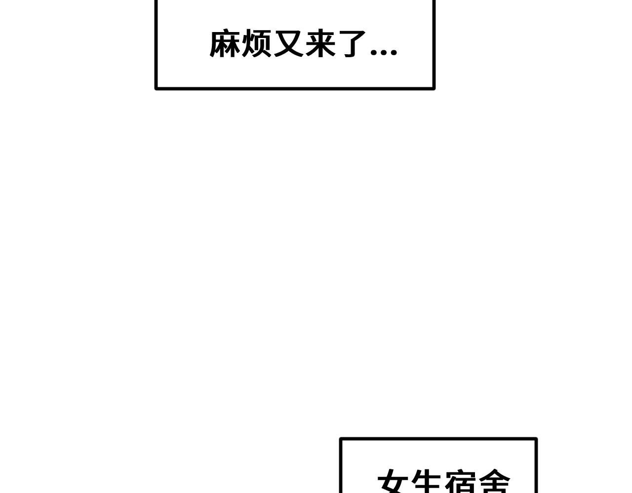 《我喜欢的，你喜欢的》第二话1 第40页