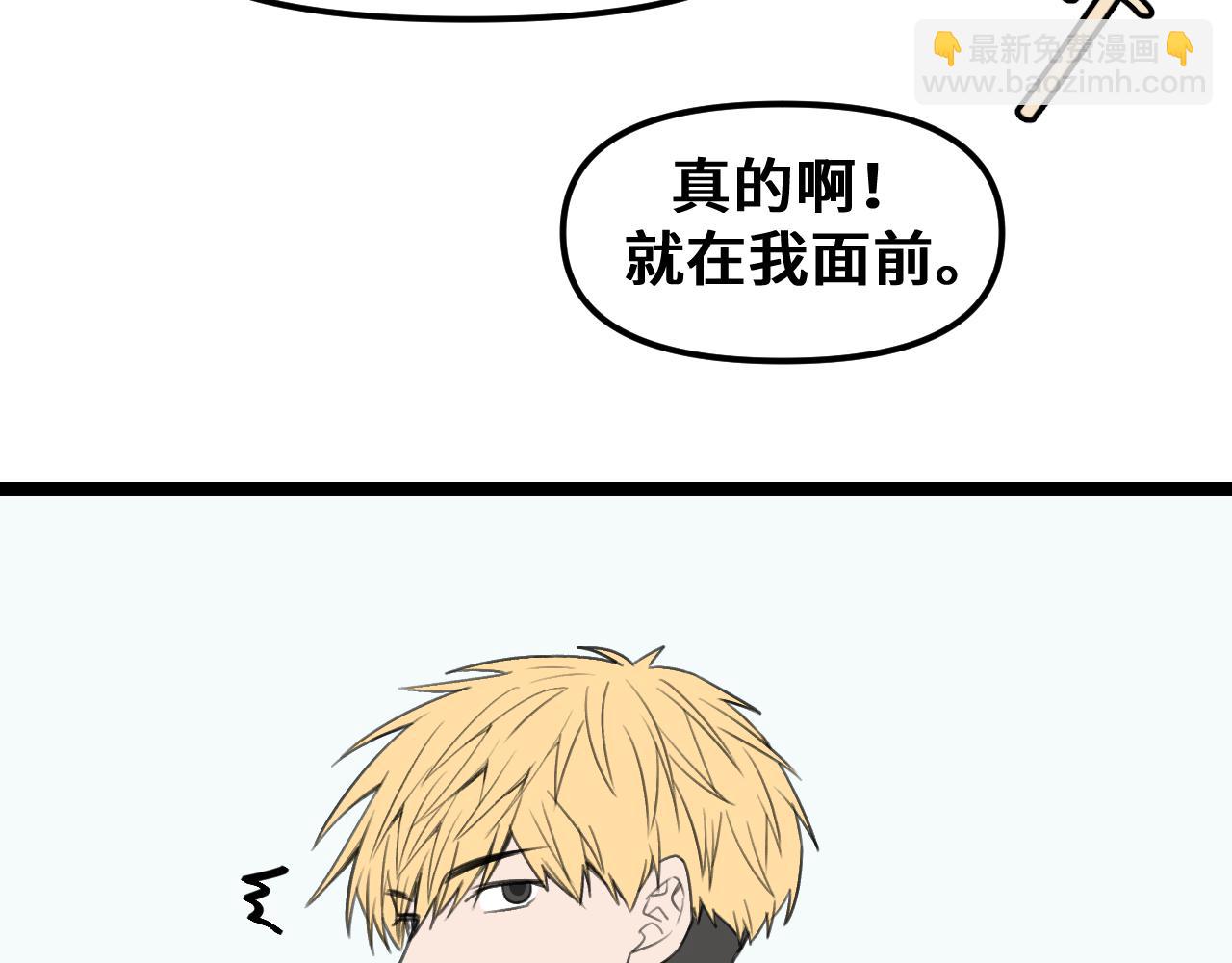 《我喜欢的，你喜欢的》第二话1 第43页