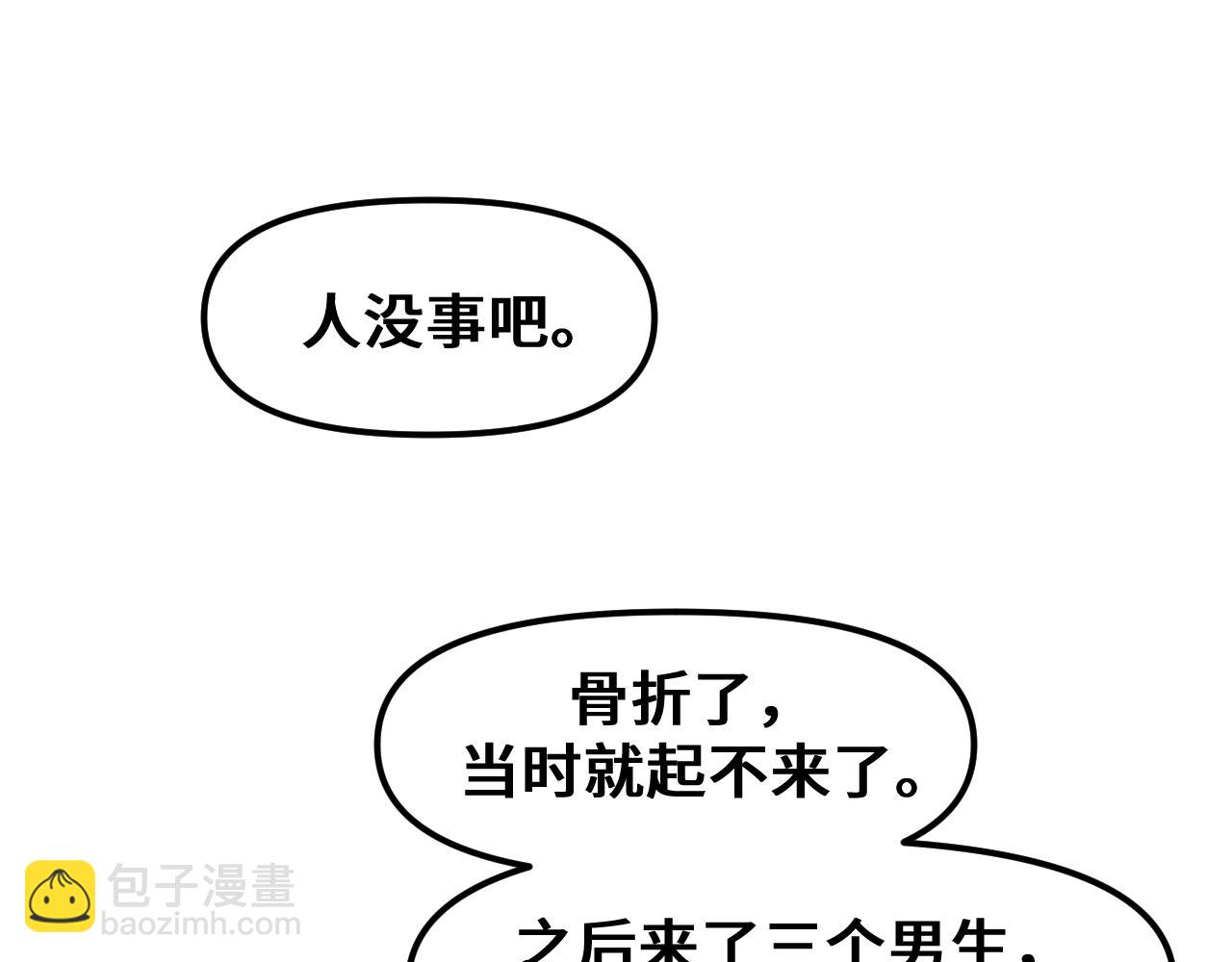 《我喜欢的，你喜欢的》第二话1 第46页