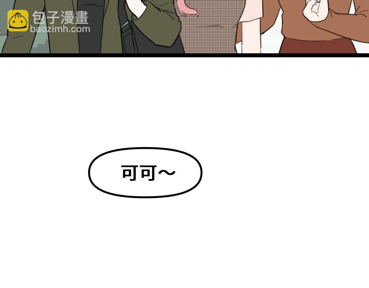 《我喜欢的，你喜欢的》第二话1 第48页