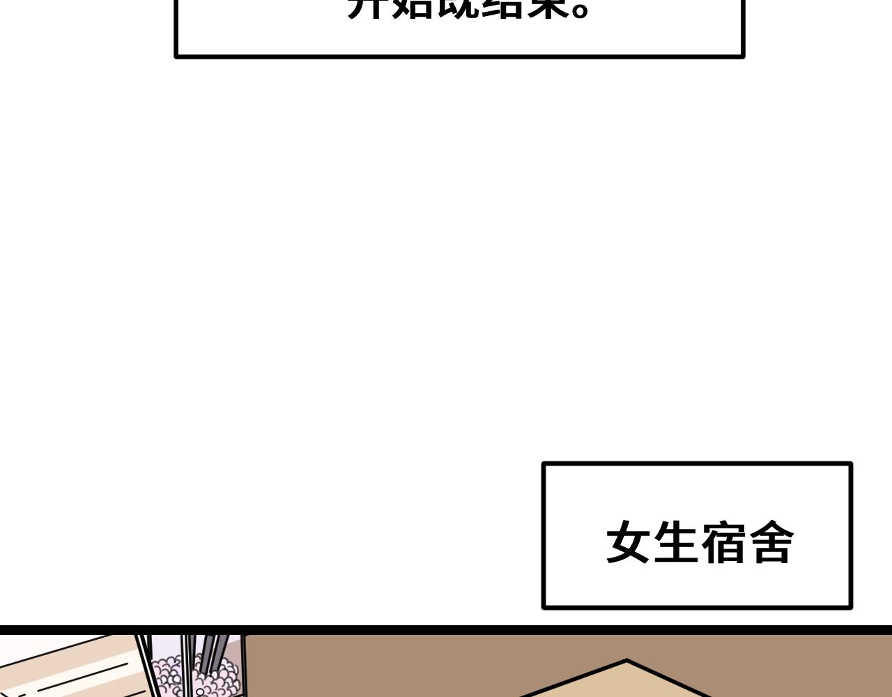 《我喜欢的，你喜欢的》第二话1 第5页