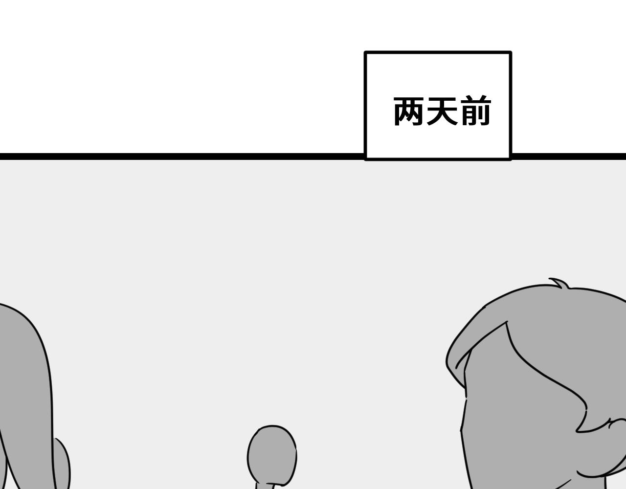 《我喜欢的，你喜欢的》第一话02 第11页