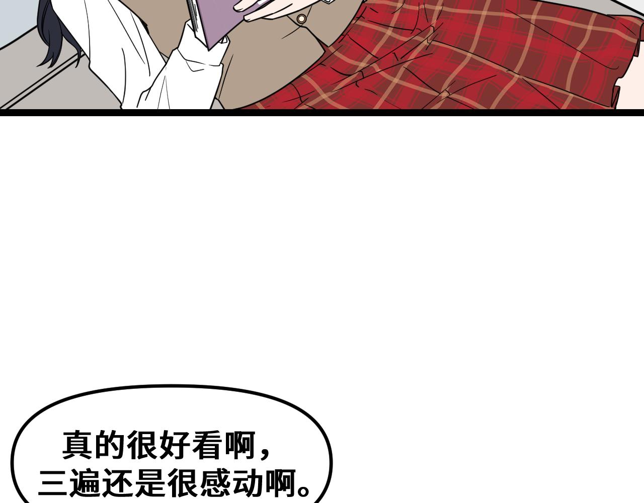 《我喜欢的，你喜欢的》第一话02 第17页