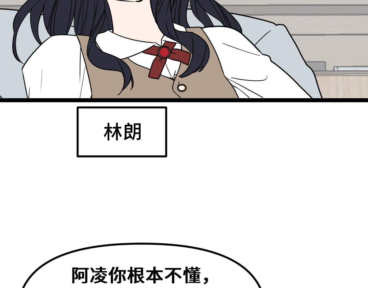 《我喜欢的，你喜欢的》第一话02 第21页