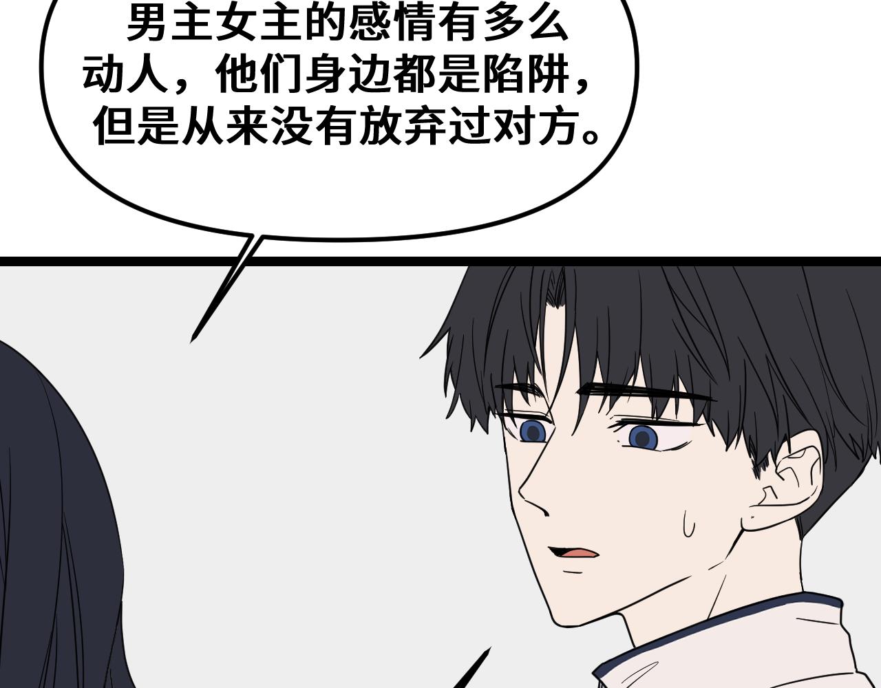 《我喜欢的，你喜欢的》第一话02 第22页