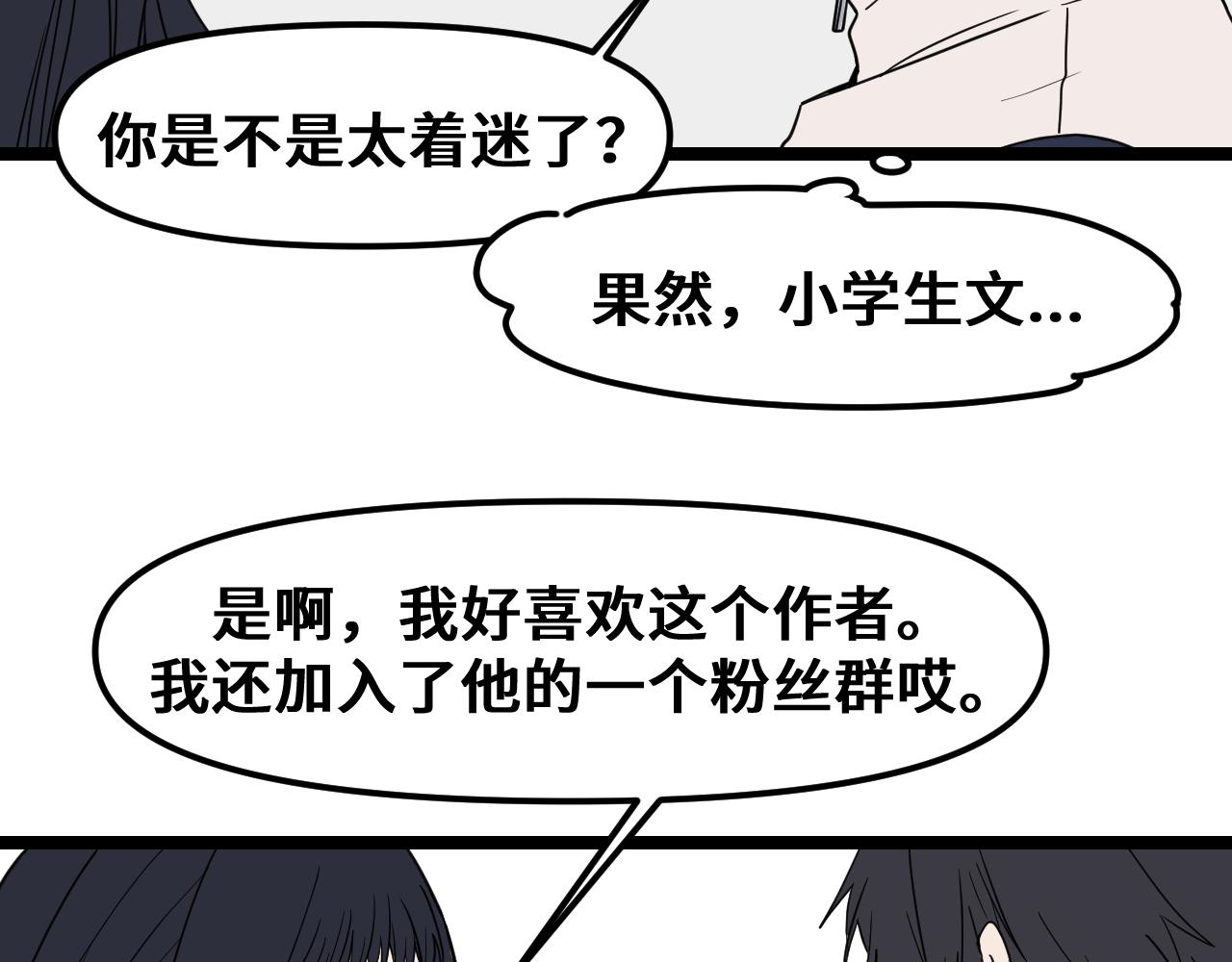 《我喜欢的，你喜欢的》第一话02 第23页