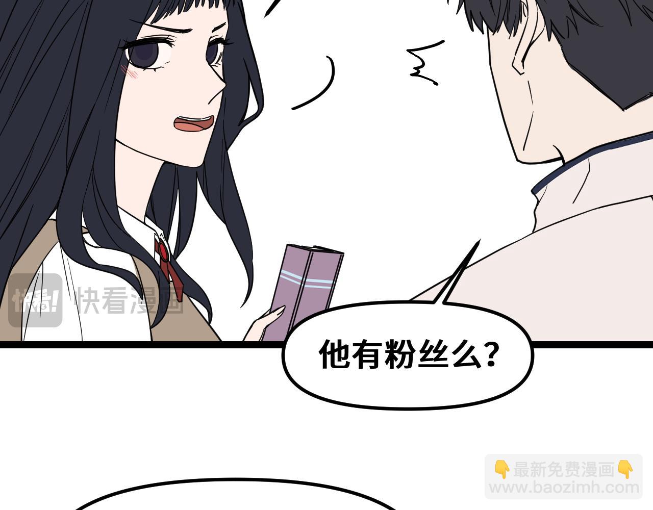 《我喜欢的，你喜欢的》第一话02 第24页