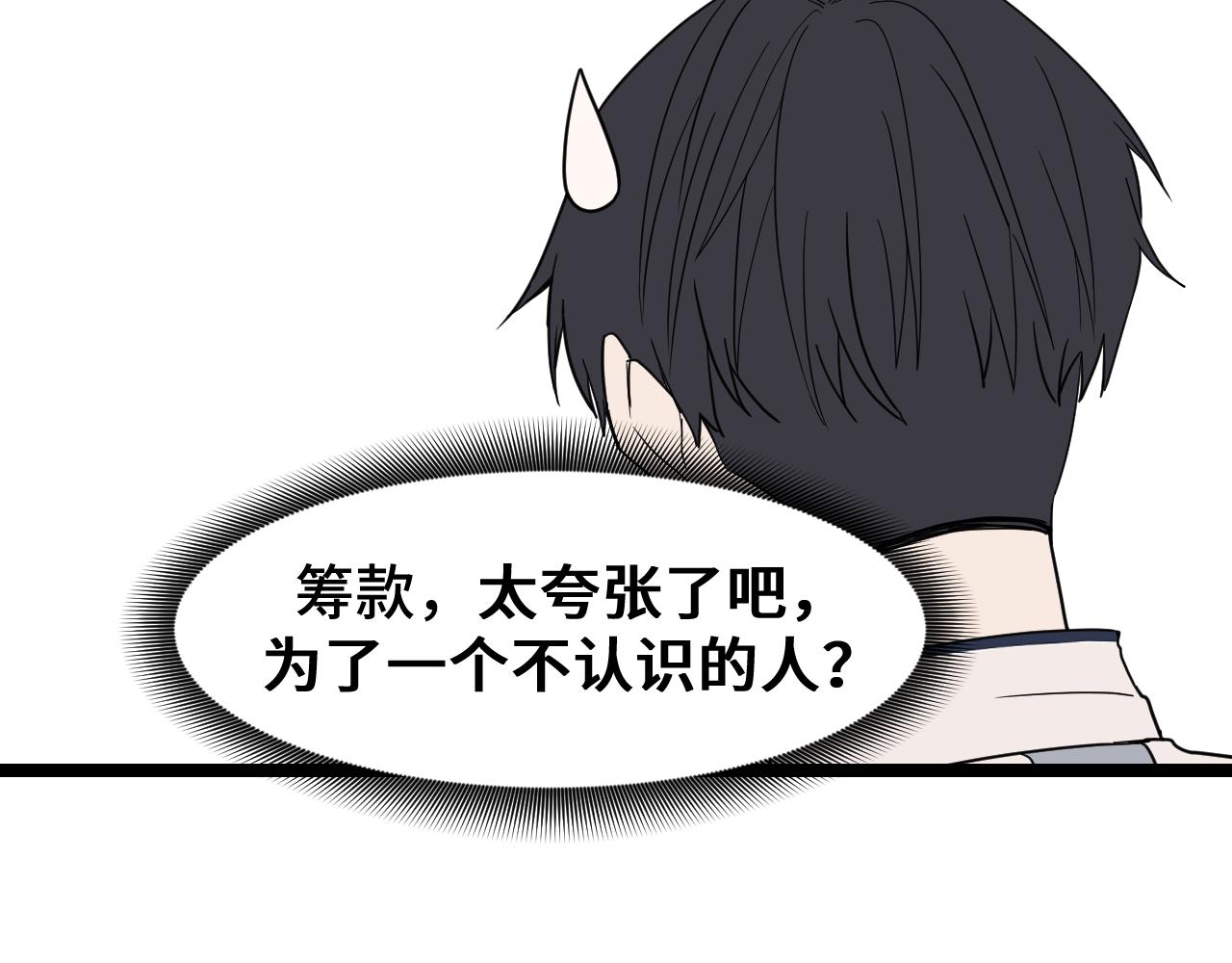 《我喜欢的，你喜欢的》第一话02 第29页