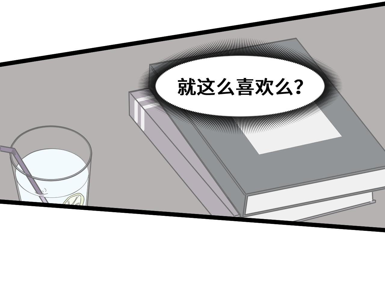 《我喜欢的，你喜欢的》第一话02 第30页