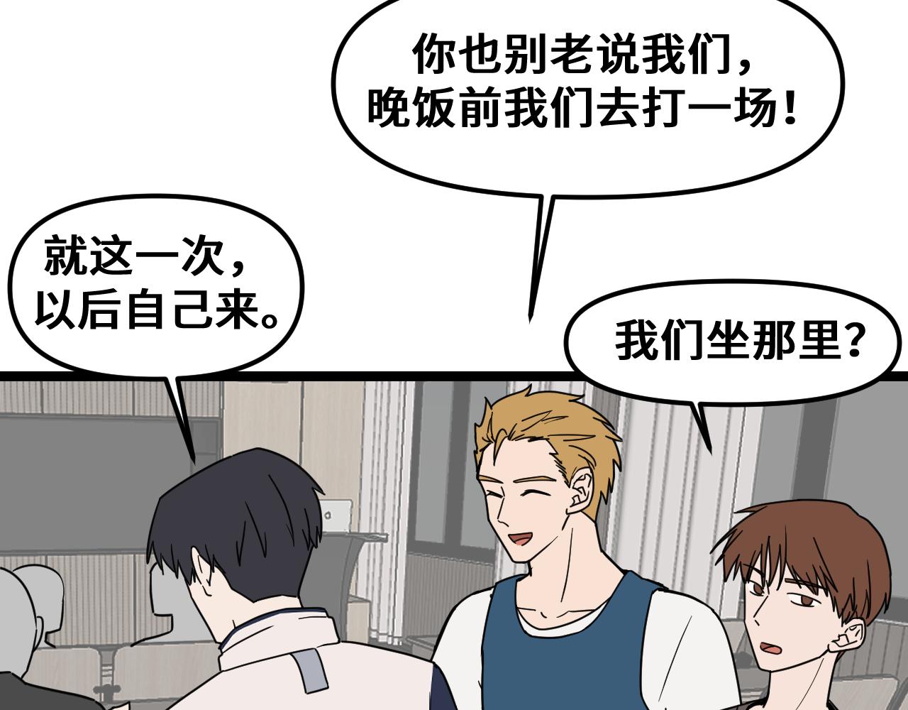 《我喜欢的，你喜欢的》第一话02 第38页
