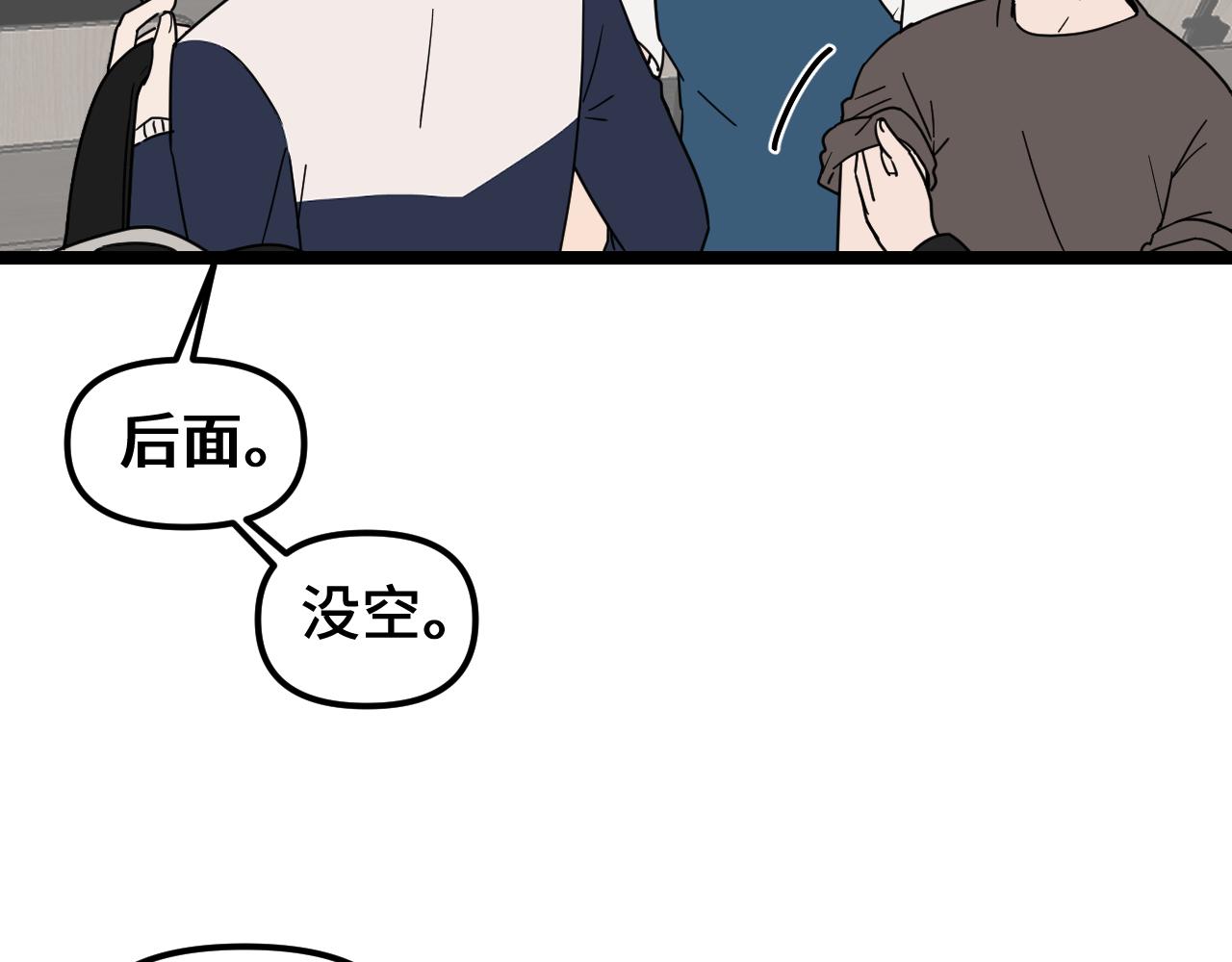《我喜欢的，你喜欢的》第一话02 第39页