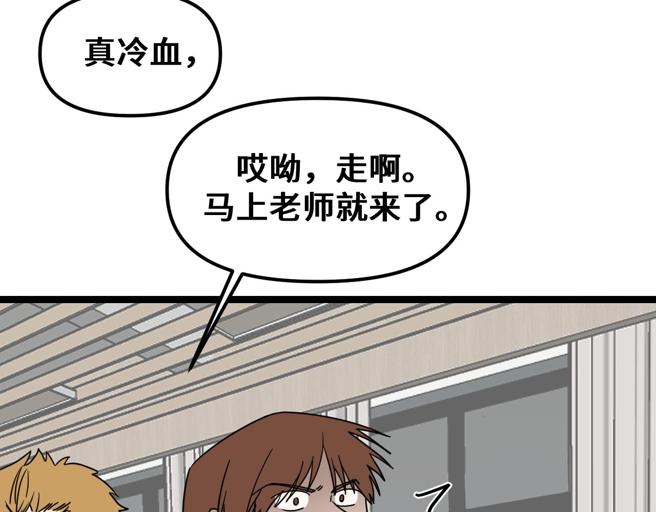 《我喜欢的，你喜欢的》第一话02 第40页