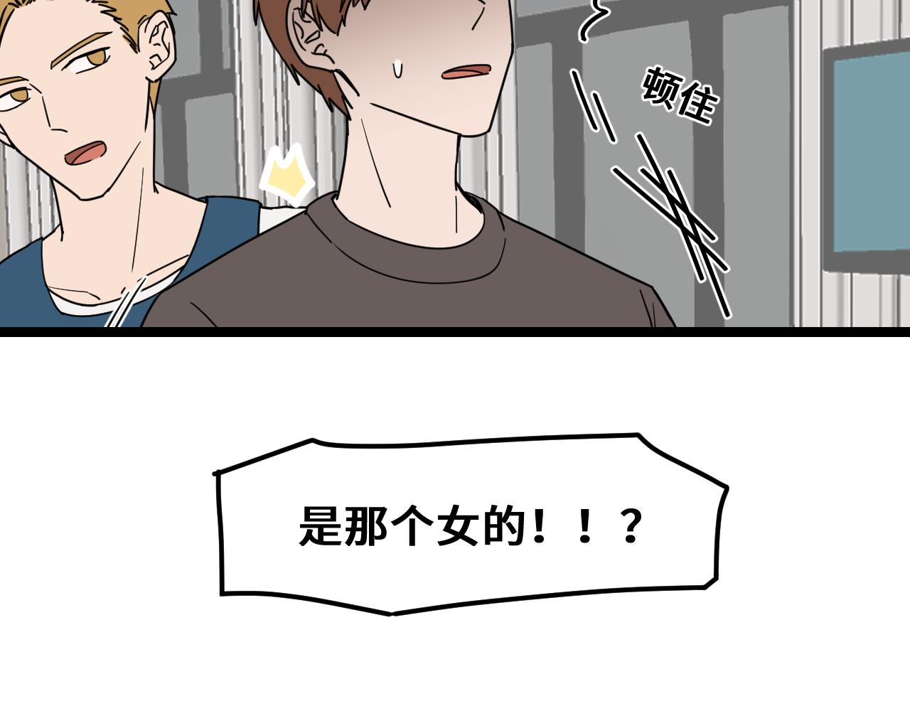 《我喜欢的，你喜欢的》第一话02 第41页