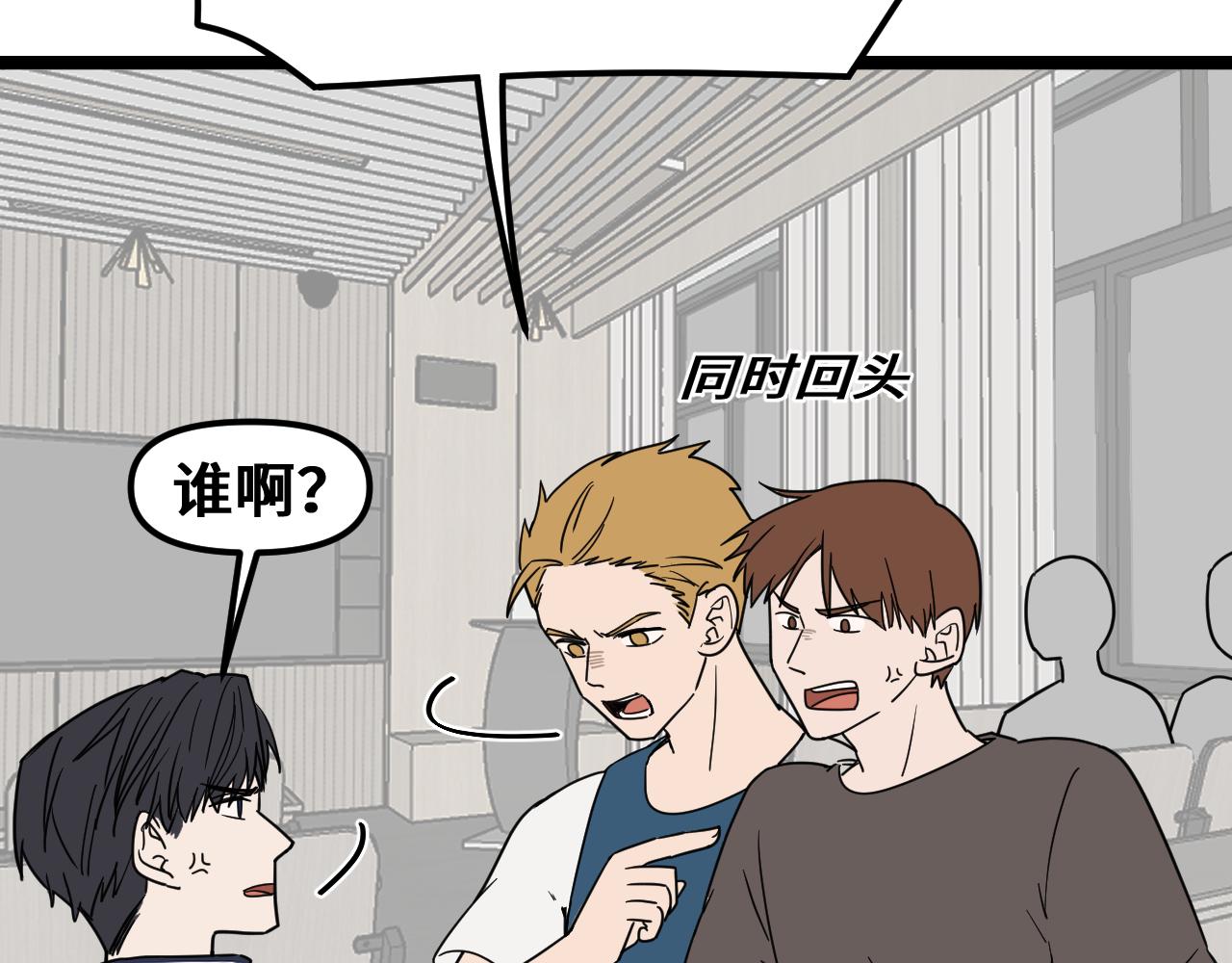 《我喜欢的，你喜欢的》第一话02 第44页
