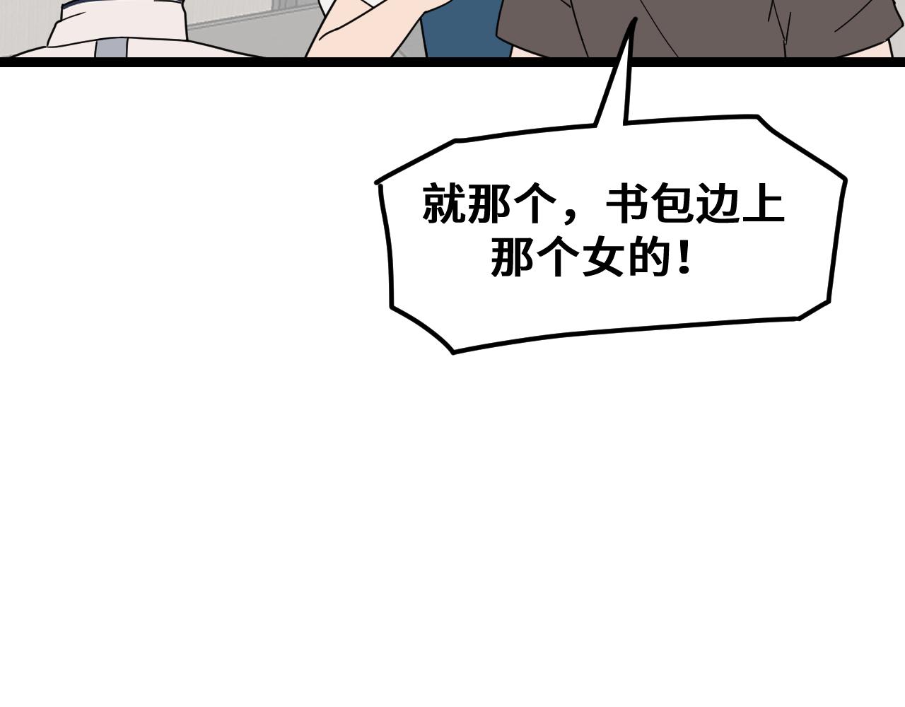 《我喜欢的，你喜欢的》第一话02 第45页