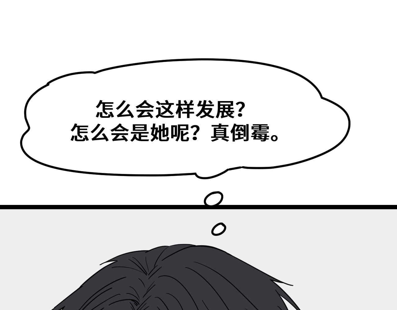 《我喜欢的，你喜欢的》第一话02 第8页