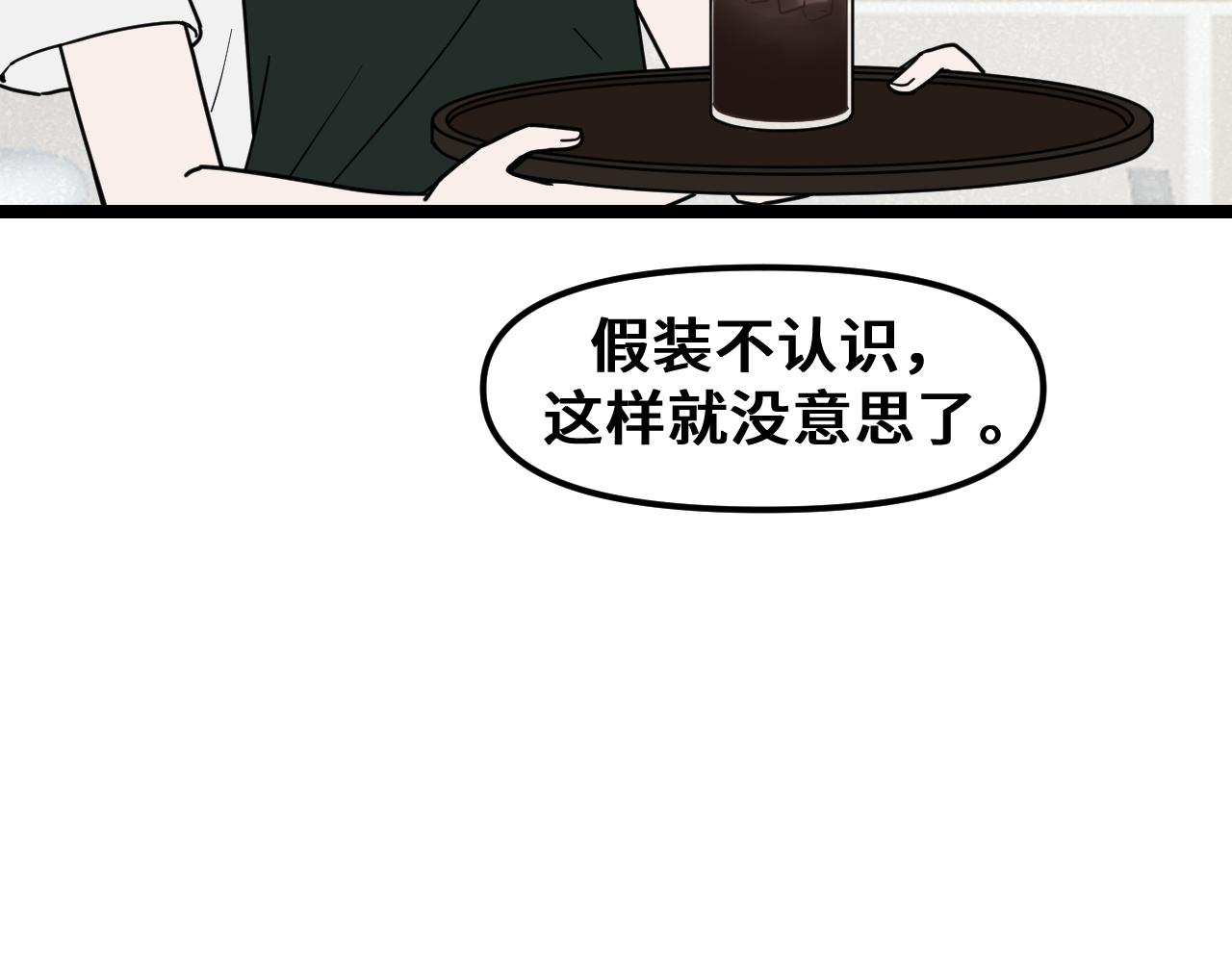 《我喜欢的，你喜欢的》第一话03 第28页