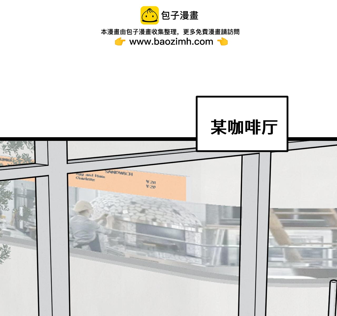《我喜欢的，你喜欢的》第一话03 第2页