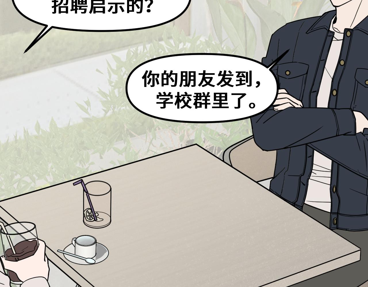 《我喜欢的，你喜欢的》第一话03 第32页