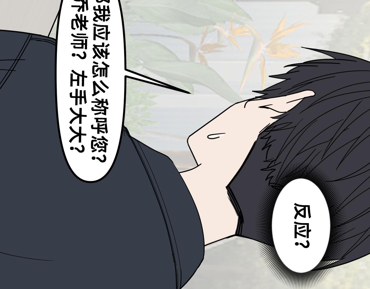 《我喜欢的，你喜欢的》第一话03 第37页