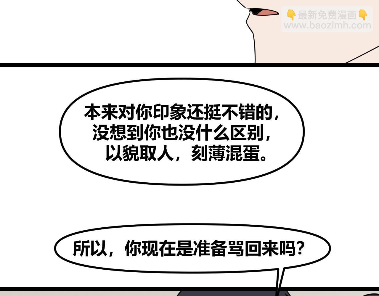《我喜欢的，你喜欢的》第一话03 第43页