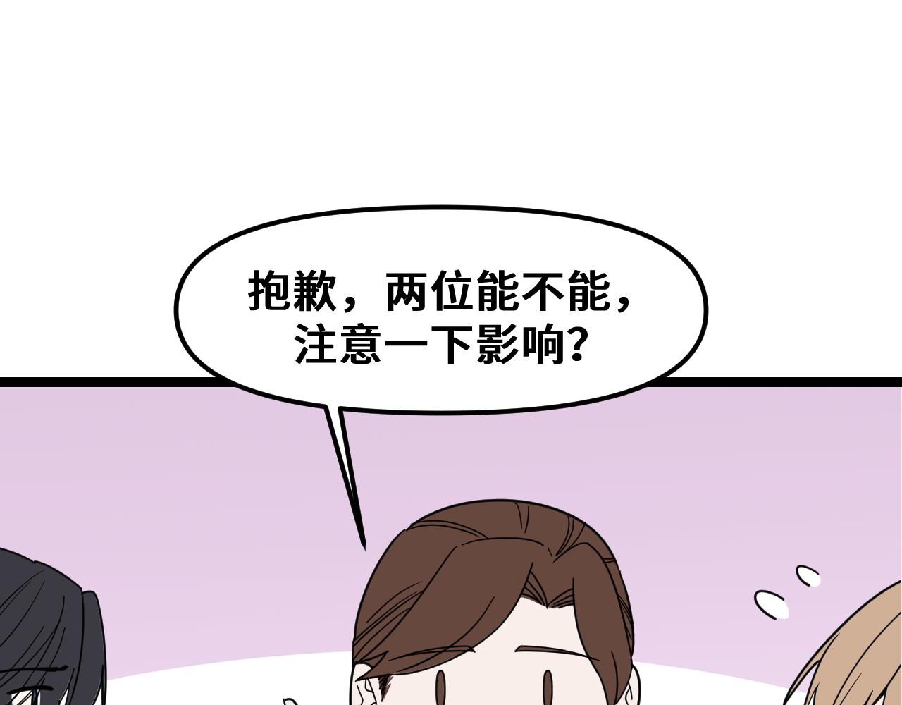 《我喜欢的，你喜欢的》第一话03 第46页