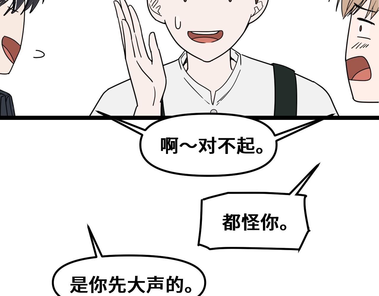 《我喜欢的，你喜欢的》第一话03 第47页