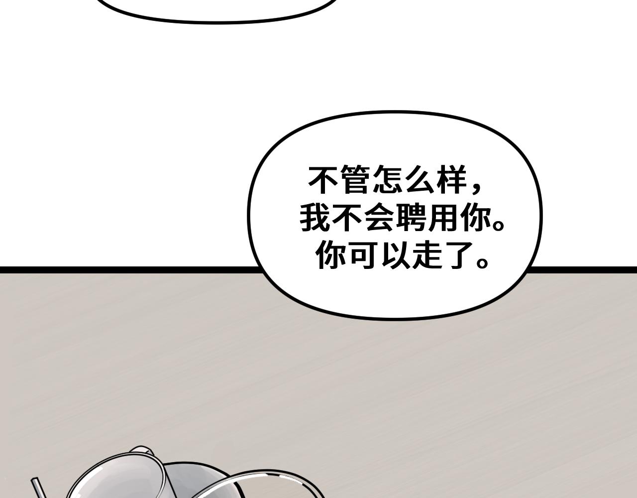 《我喜欢的，你喜欢的》第一话03 第48页