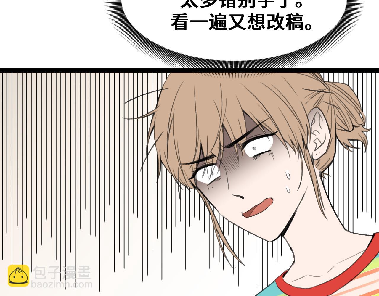 《我喜欢的，你喜欢的》第二话1 第16页