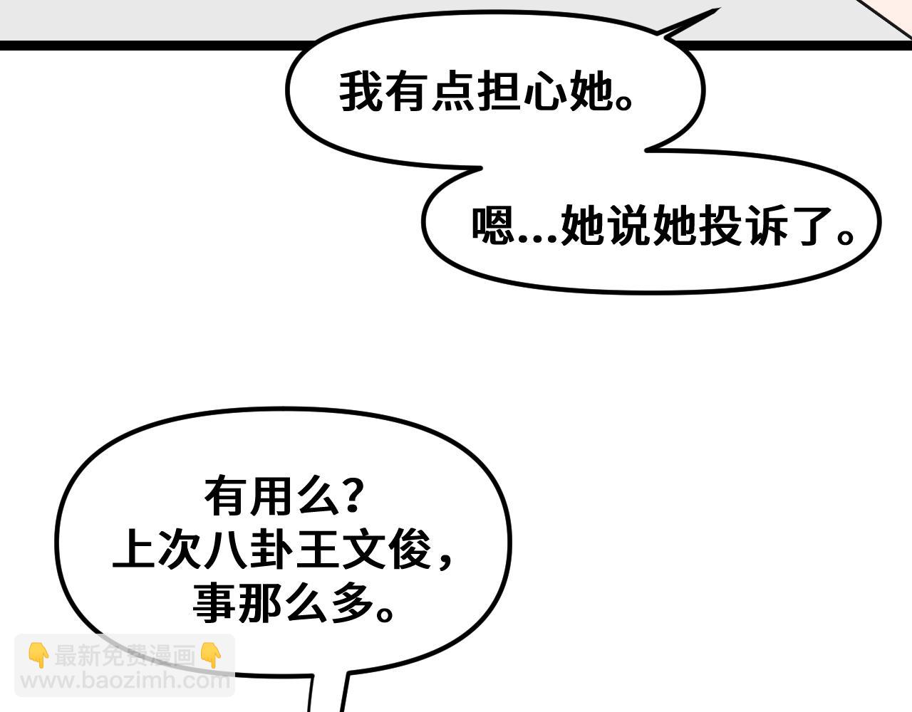 《我喜欢的，你喜欢的》第二话1 第29页