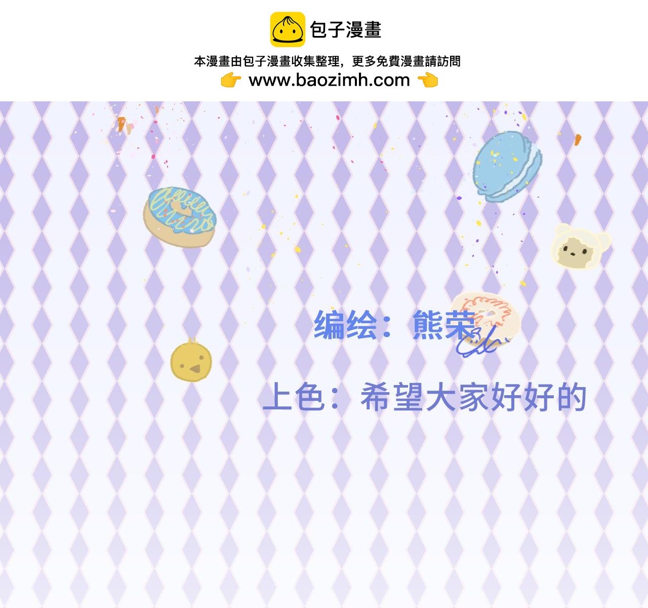 《我喜欢的，你喜欢的》第二话1 第2页