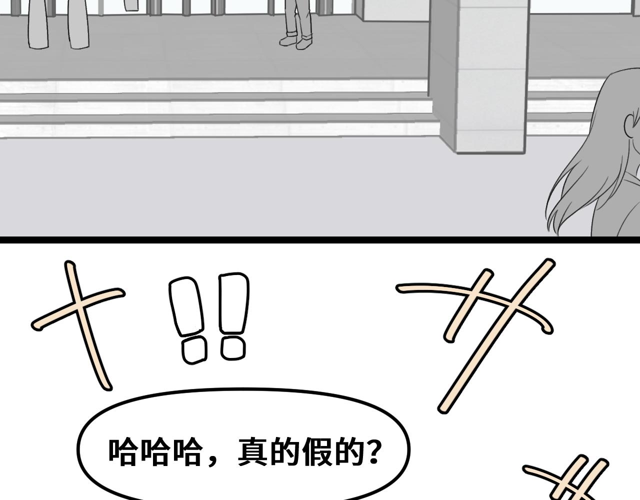 《我喜欢的，你喜欢的》第二话1 第42页