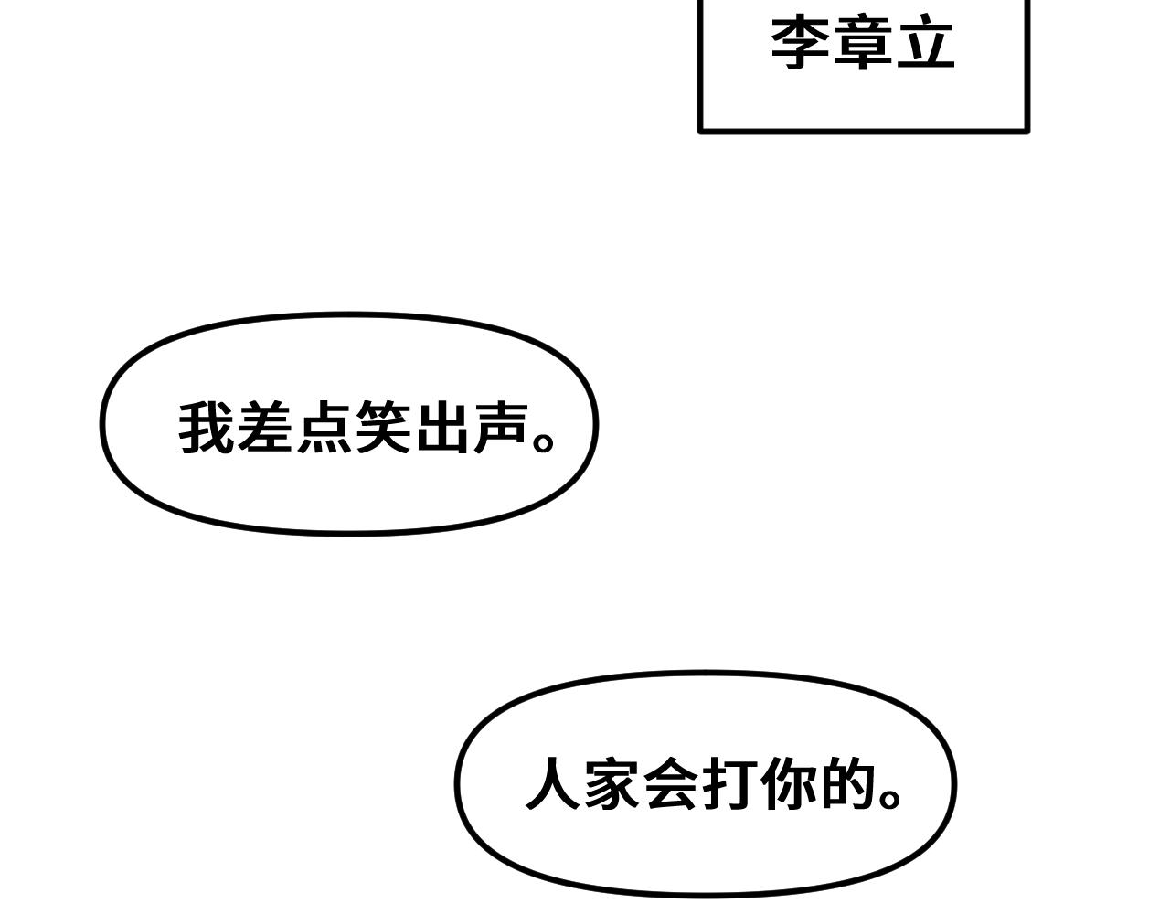 《我喜欢的，你喜欢的》第二话1 第45页