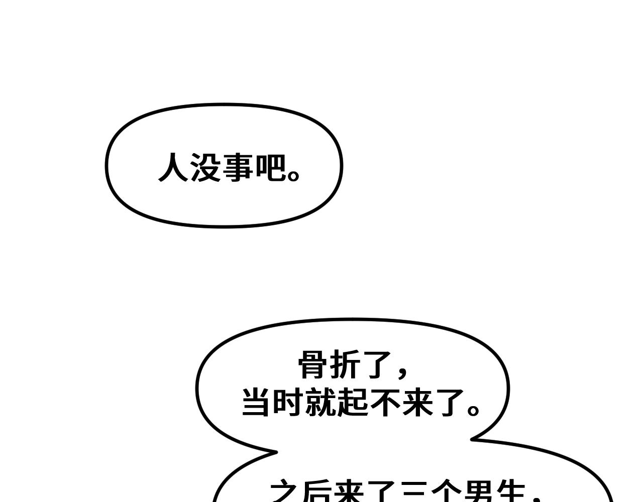 《我喜欢的，你喜欢的》第二话1 第46页