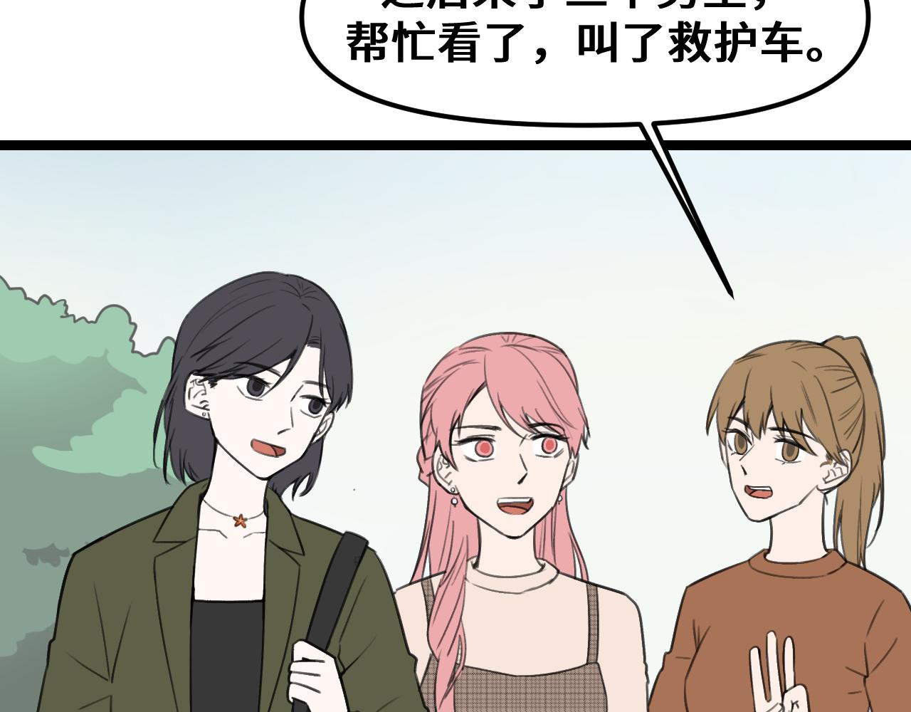 《我喜欢的，你喜欢的》第二话1 第47页