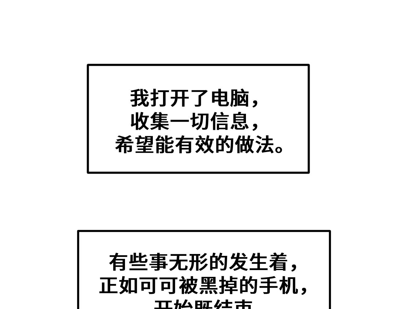 《我喜欢的，你喜欢的》第二话1 第4页