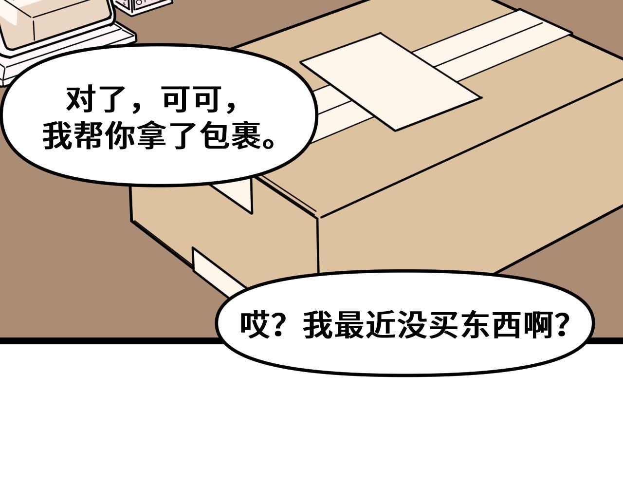 《我喜欢的，你喜欢的》第二话1 第6页