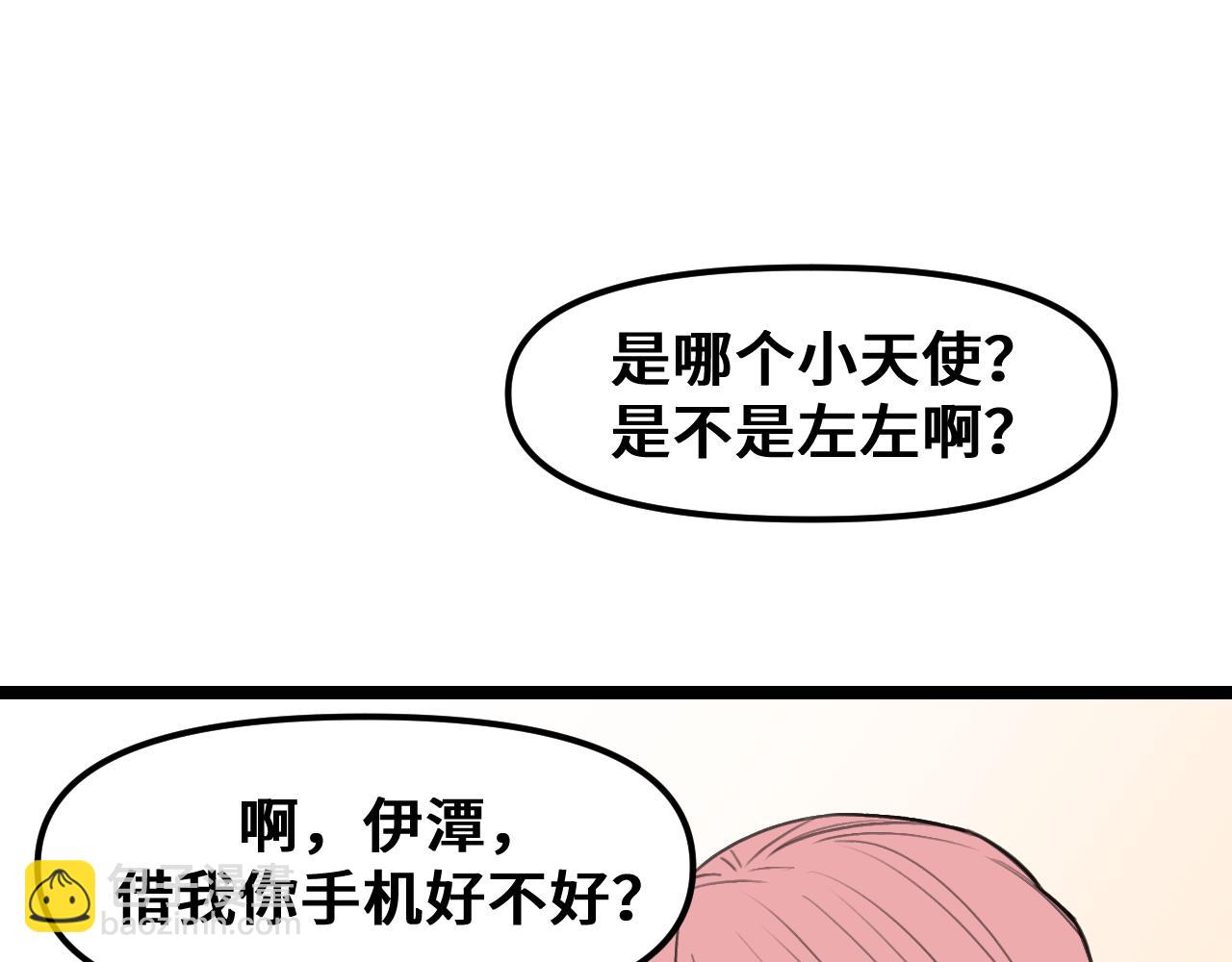 《我喜欢的，你喜欢的》第二话1 第9页