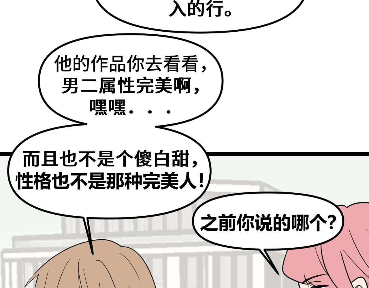 《我喜欢的，你喜欢的》第一话01 第19页