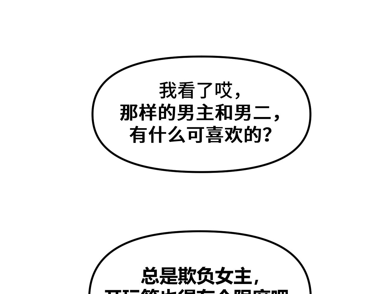 《我喜欢的，你喜欢的》第一话01 第21页