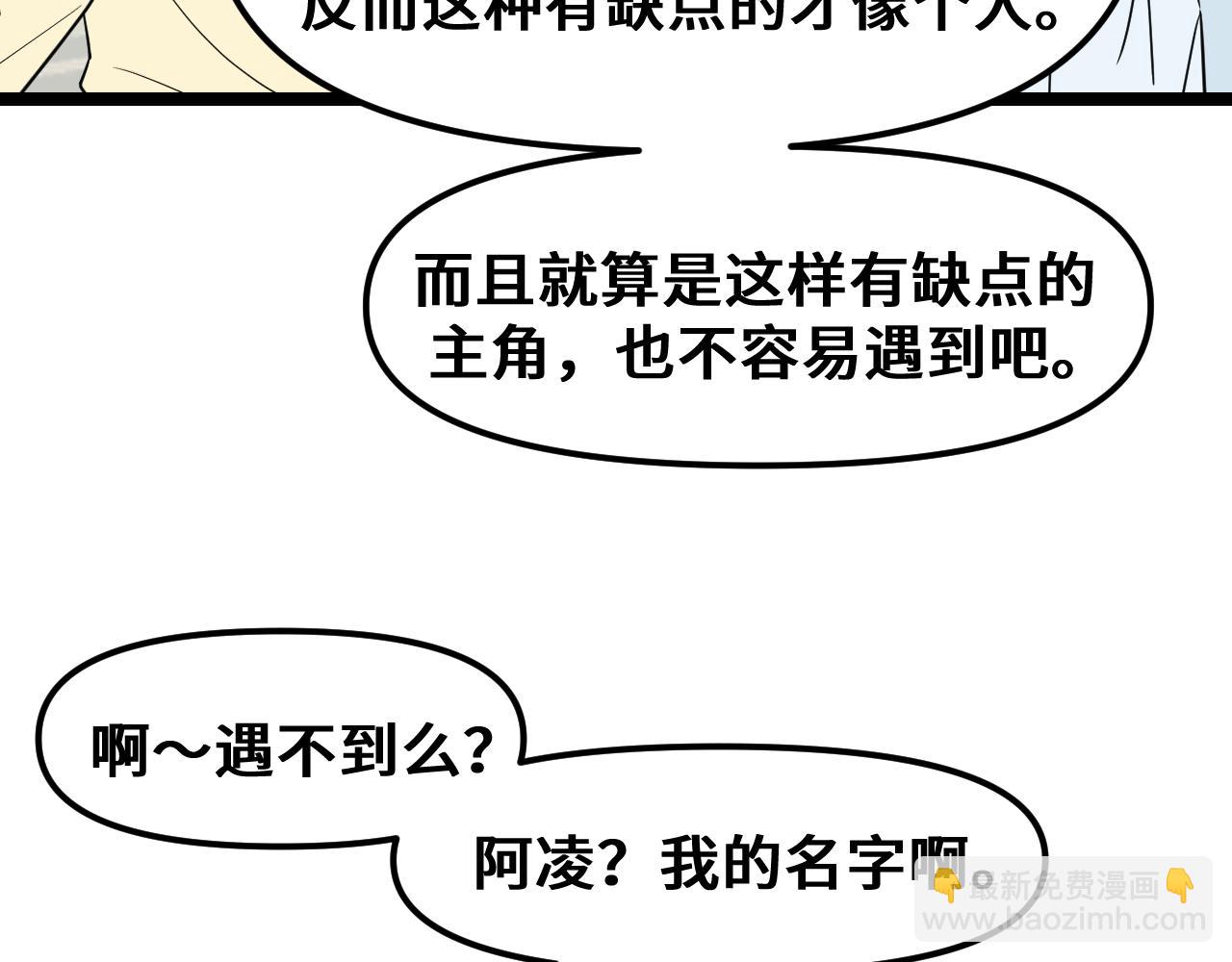 《我喜欢的，你喜欢的》第一话01 第24页