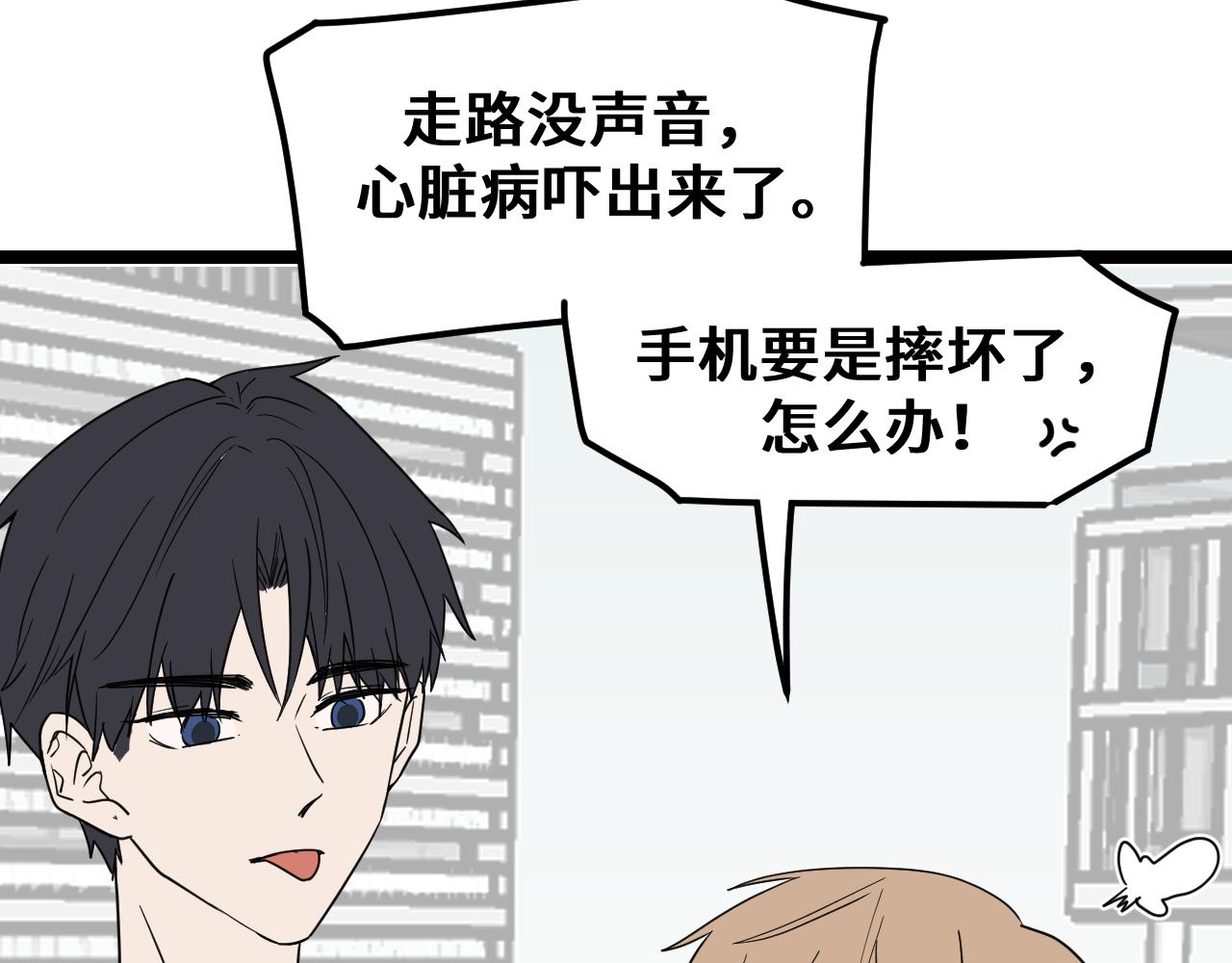 《我喜欢的，你喜欢的》第一话01 第28页
