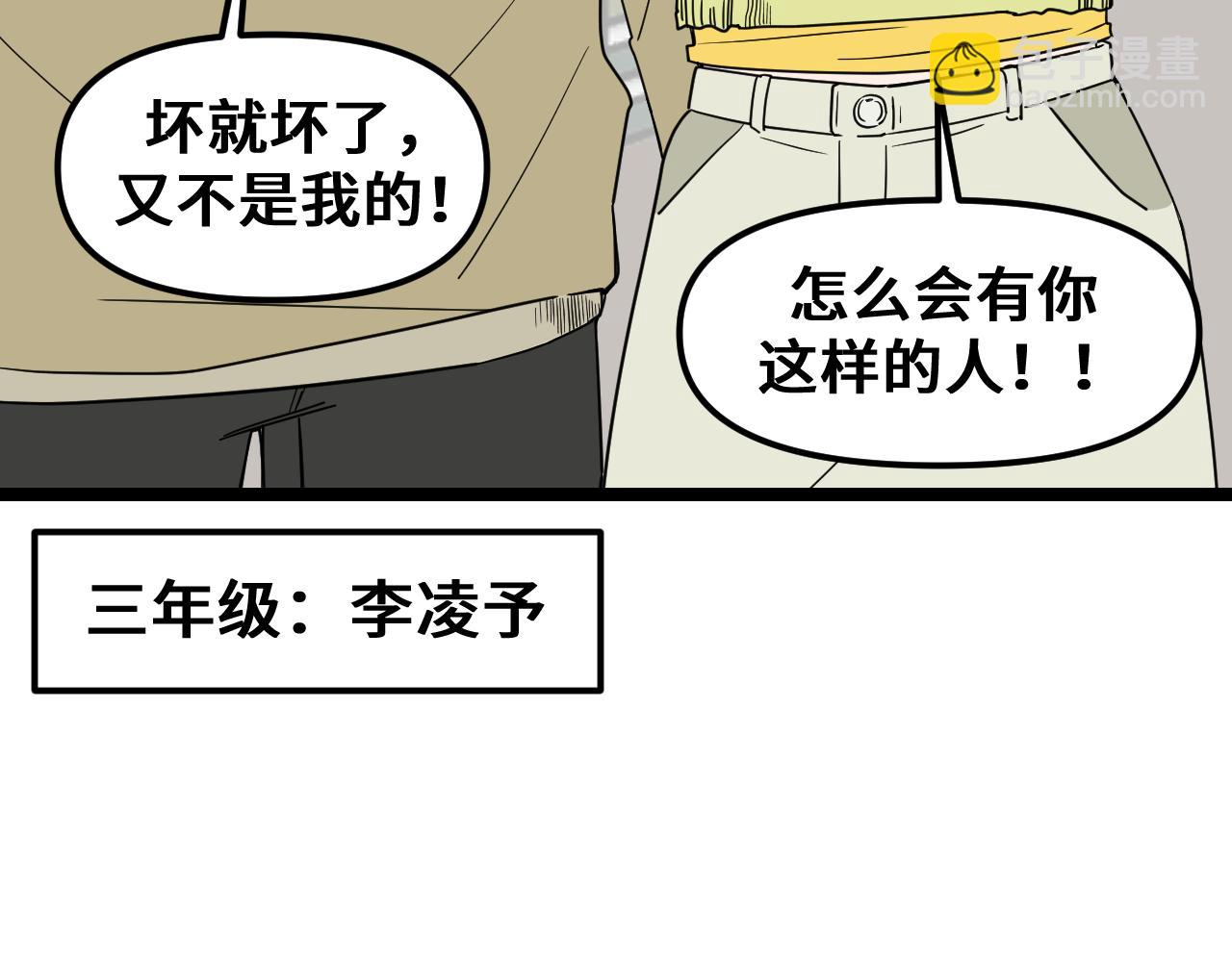 《我喜欢的，你喜欢的》第一话01 第30页