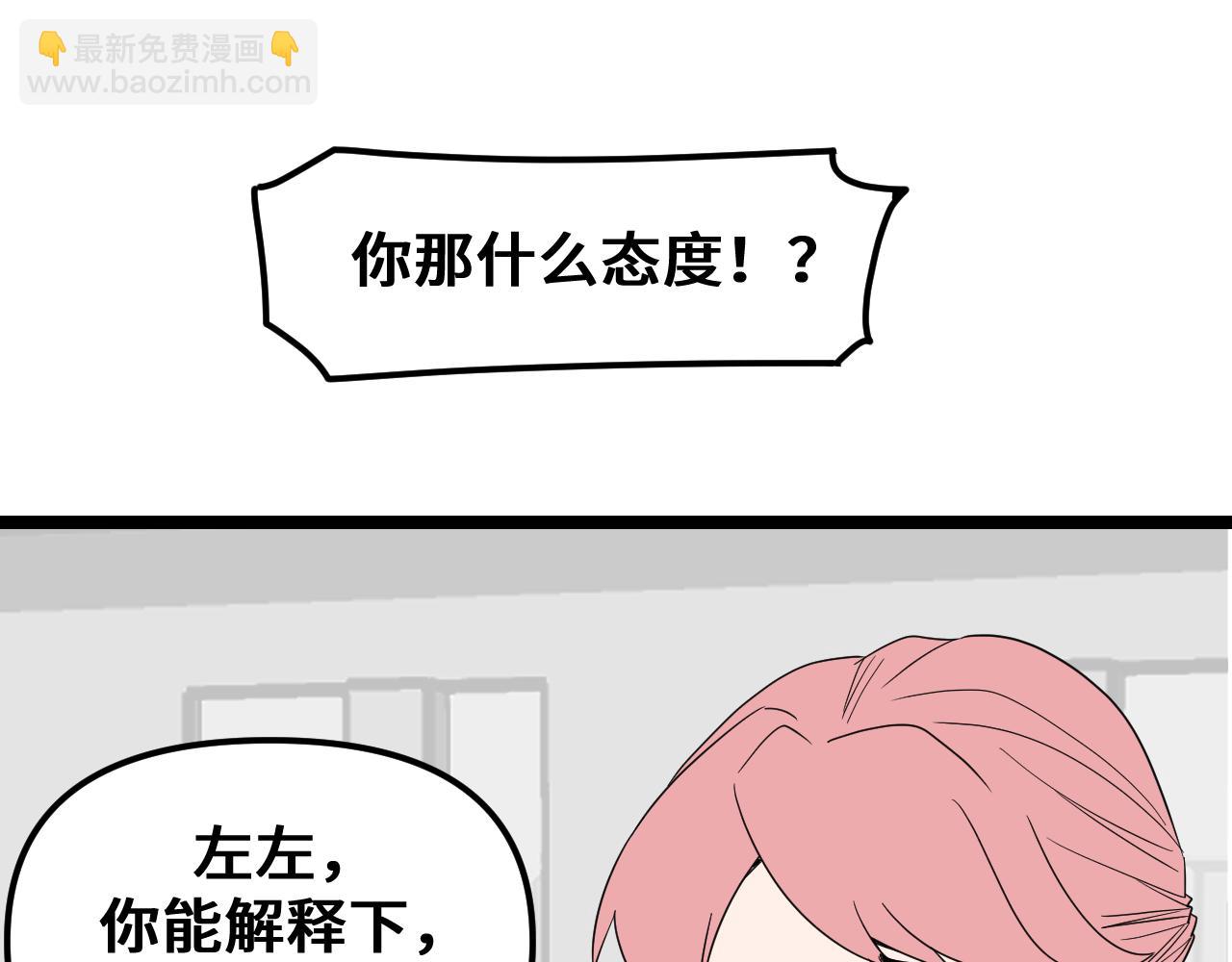 《我喜欢的，你喜欢的》第一话01 第31页