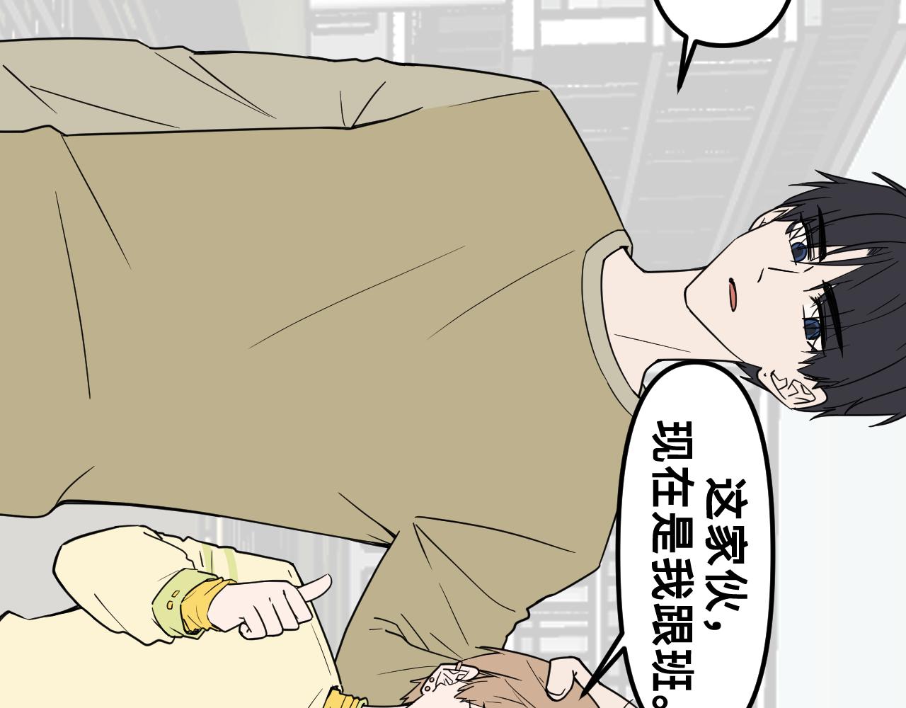 《我喜欢的，你喜欢的》第一话01 第34页