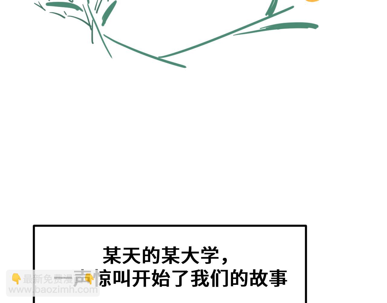 《我喜欢的，你喜欢的》第一话01 第3页