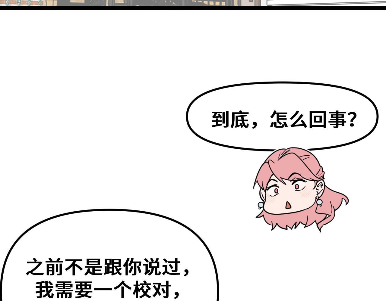 《我喜欢的，你喜欢的》第一话01 第40页