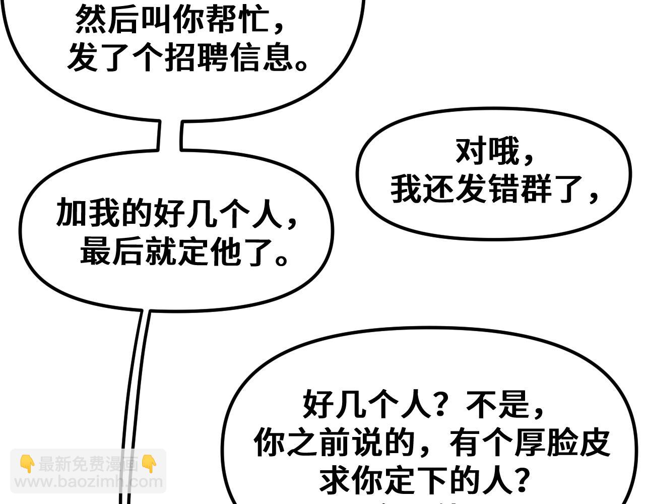 《我喜欢的，你喜欢的》第一话01 第41页